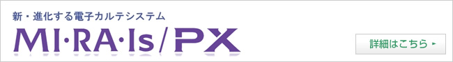 MIRAIs/PX
